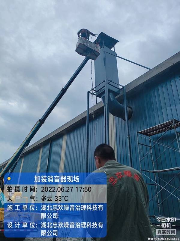 加装消音器现场