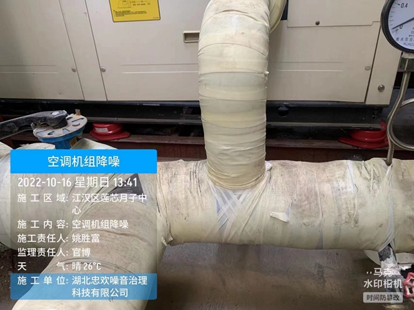 空调机组降噪