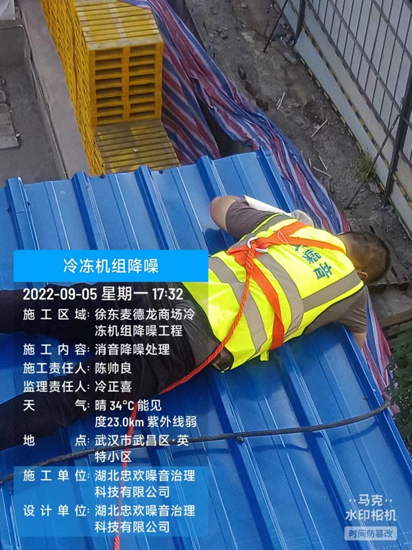 冷冻机组降噪