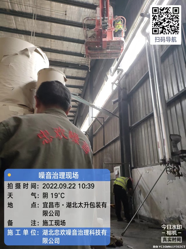 噪音治理现场