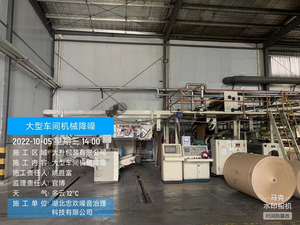 大型车间机械降噪1.jpg