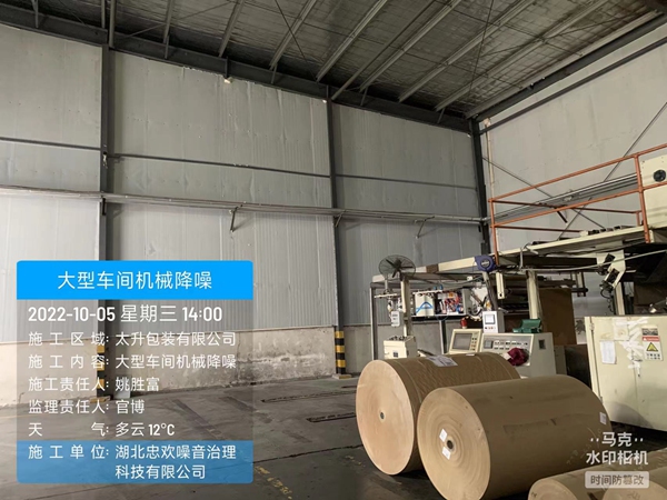 大型车间机械降噪2.jpg