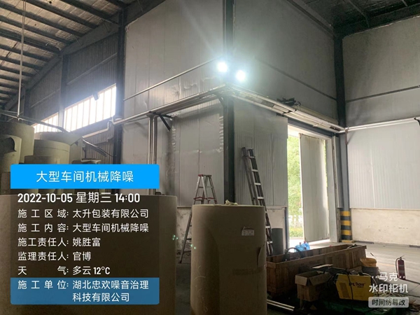 大型车间机械降噪3.jpg
