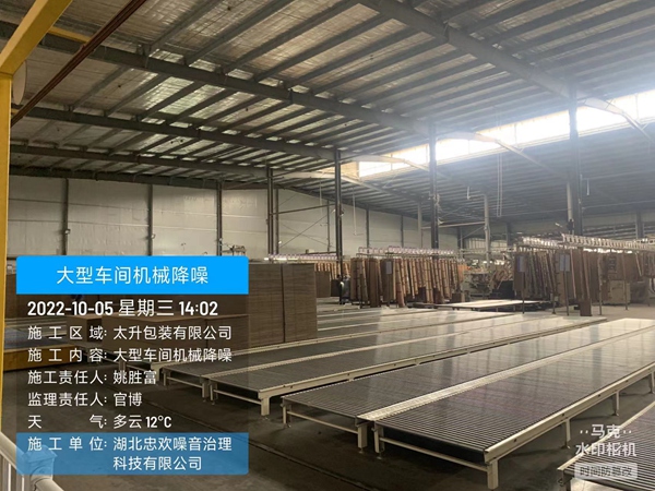 大型车间机械降噪5.jpg