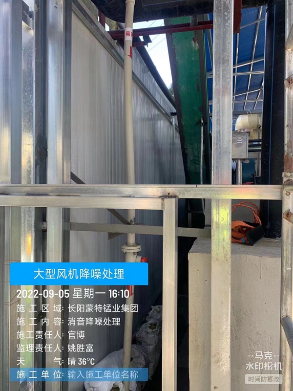 大型风机降噪处理7.jpg