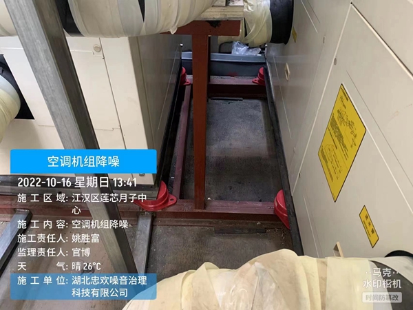 空调机组降噪1.jpg