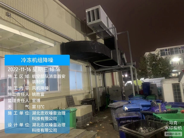 冷冻机组降噪2.jpg