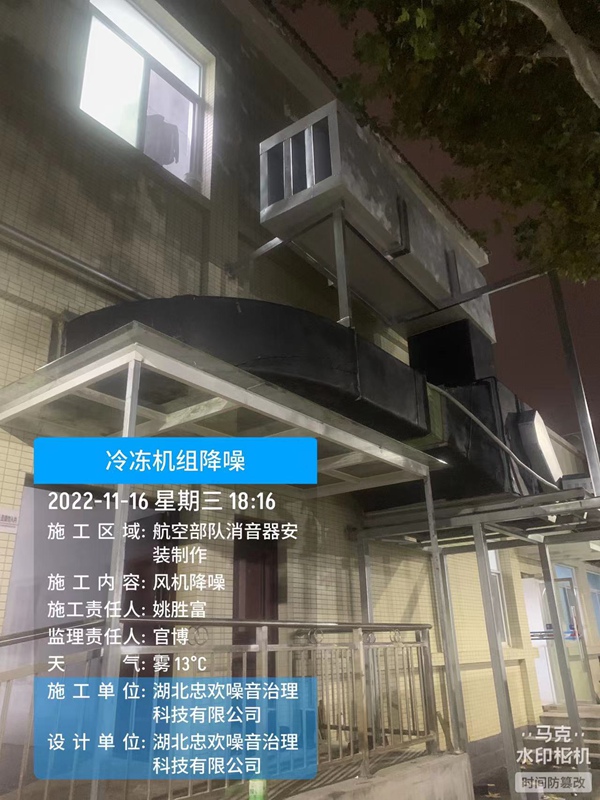 冷冻机组降噪4.jpg