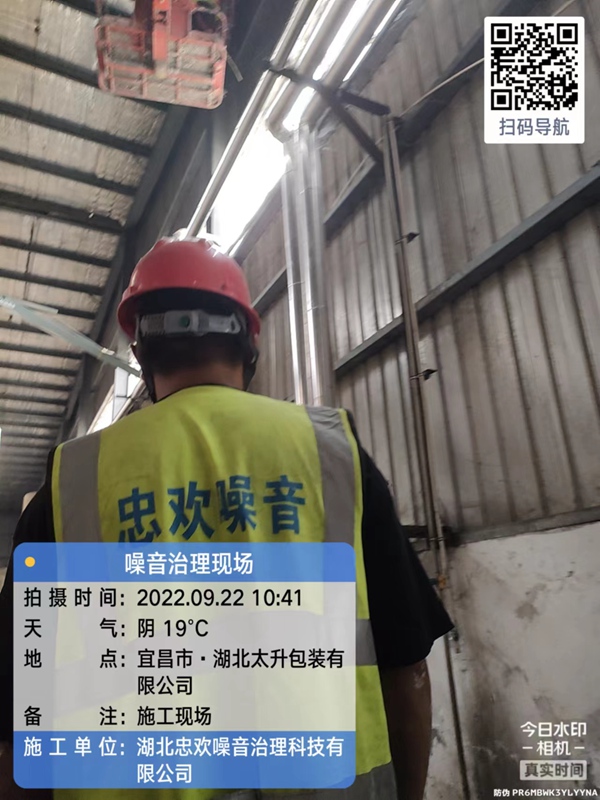 噪音治理现场1.jpg