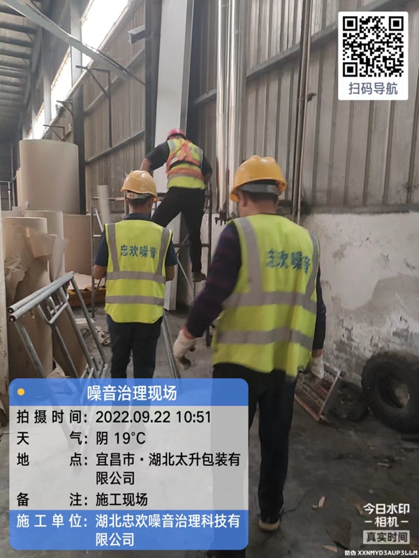 噪音治理现场2.jpg
